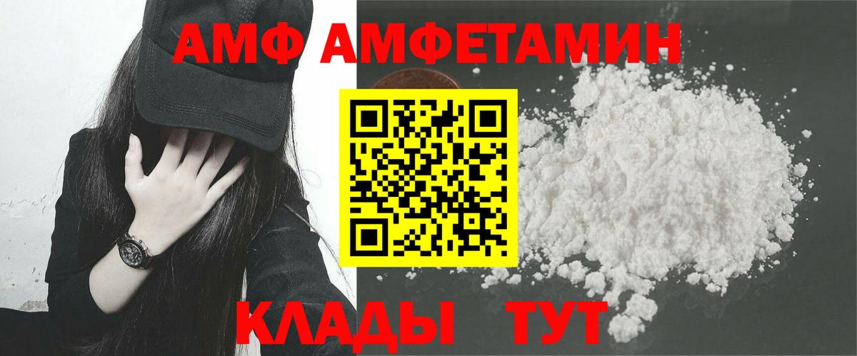 Amphetamine  Амфетамин  Щёлково  Amphetamine Premium  Вход с VPN 