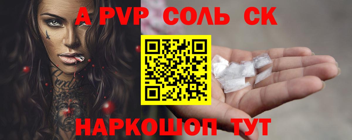 Щёлково  A-PVP  А ПВП СК  Вход с VPN  A PVP СК КРИС 