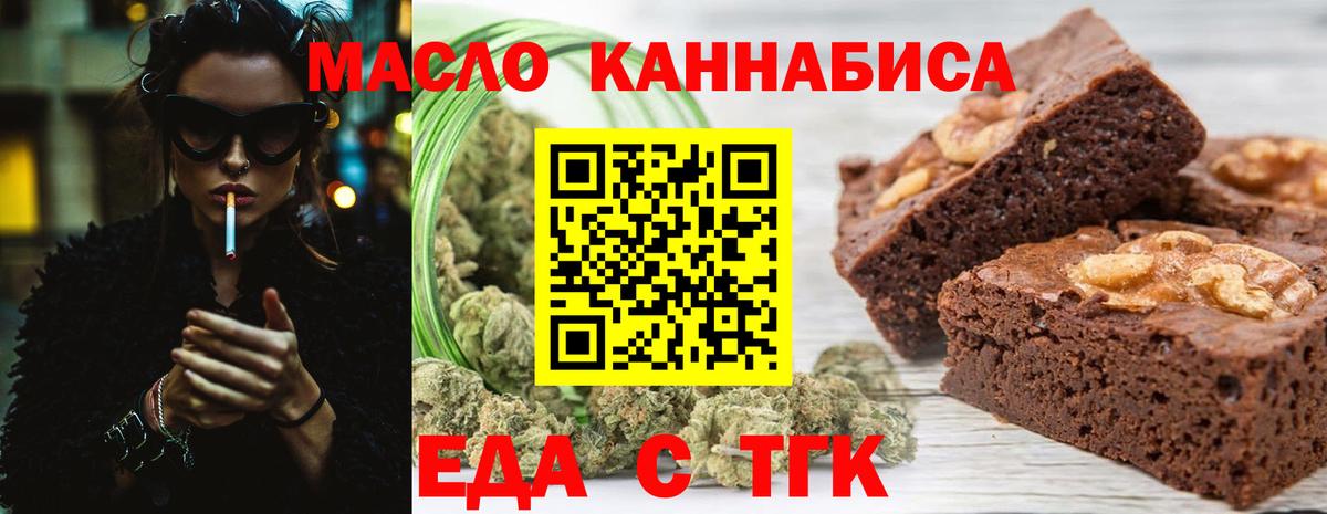 Cannafood конопля  Вход с VPN  Щёлково 
