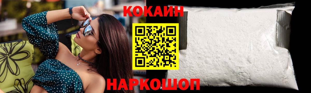 КОКАИН Эквадор Щёлково