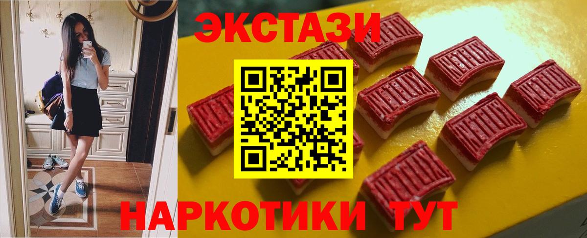 Экстази диски Щёлково