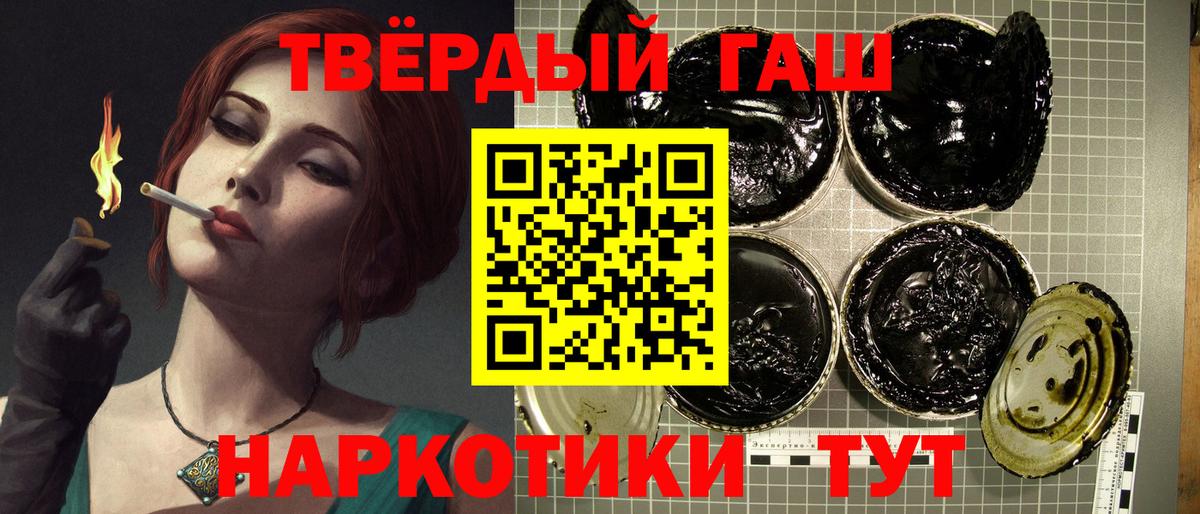 ГАШИШ индика сатива Щёлково