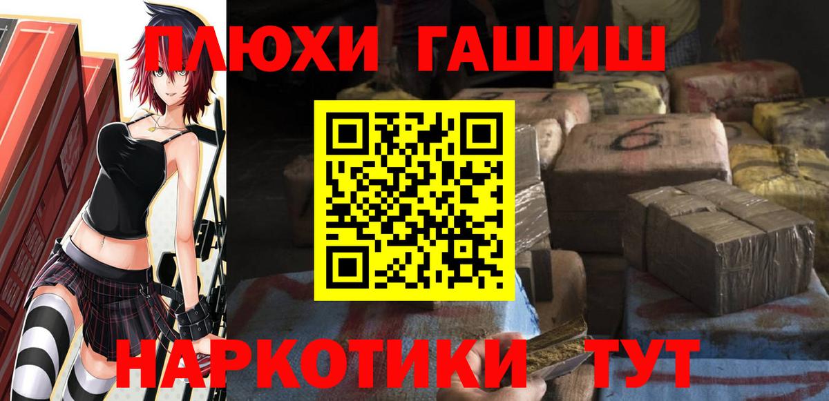 ГАШИШ AMNESIA HAZE  Вход с VPN  Щёлково 