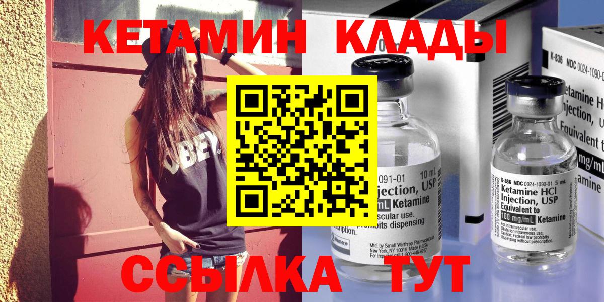 Щёлково  КЕТАМИН ketamine  Вход с VPN 