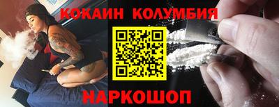 кокаин перу Обнинск