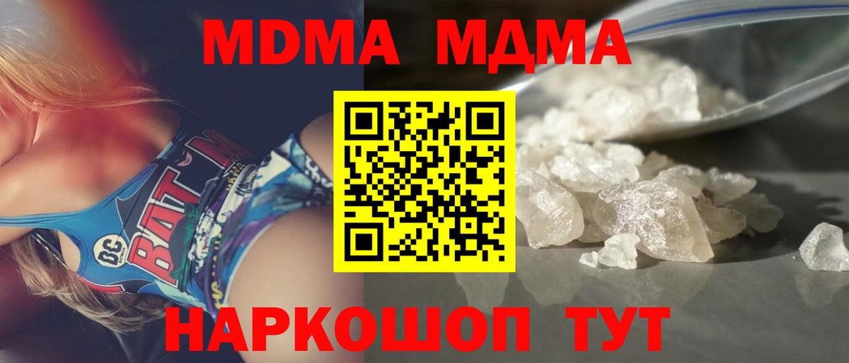 Щёлково  МДМА  Вход с VPN  MDMA молли  МДМА VHQ 