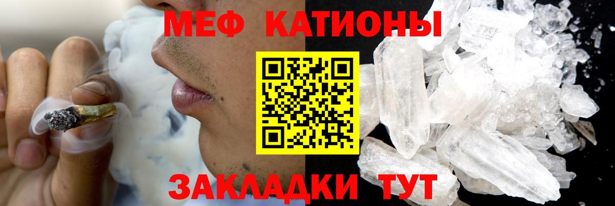 Меф мяу мяу  Мефедрон 4 MMC  Мефедрон  МЯУ-МЯУ  Щёлково  Вход с VPN 