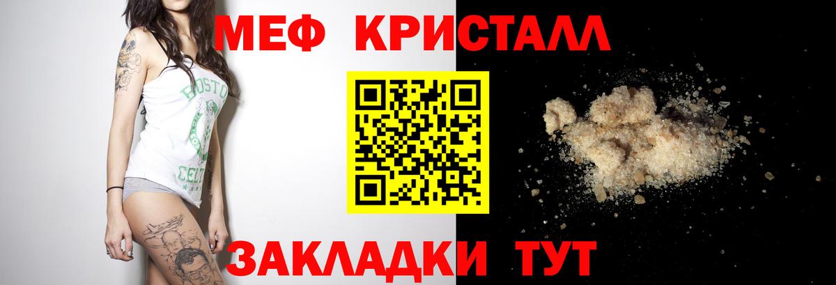 МЕФ мука Щёлково