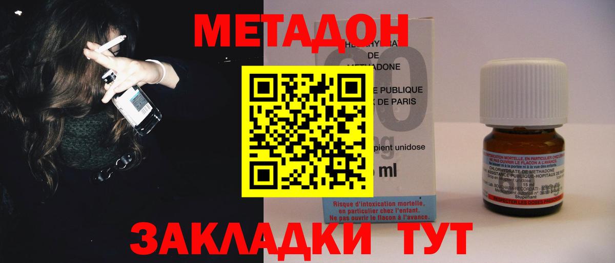 hydra tor  Метадон белоснежный  Метадон VHQ  Вход с VPN  Щёлково 
