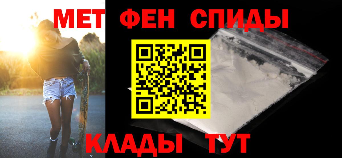 Щёлково  МЕТАМФЕТАМИН витя  Вход с VPN 