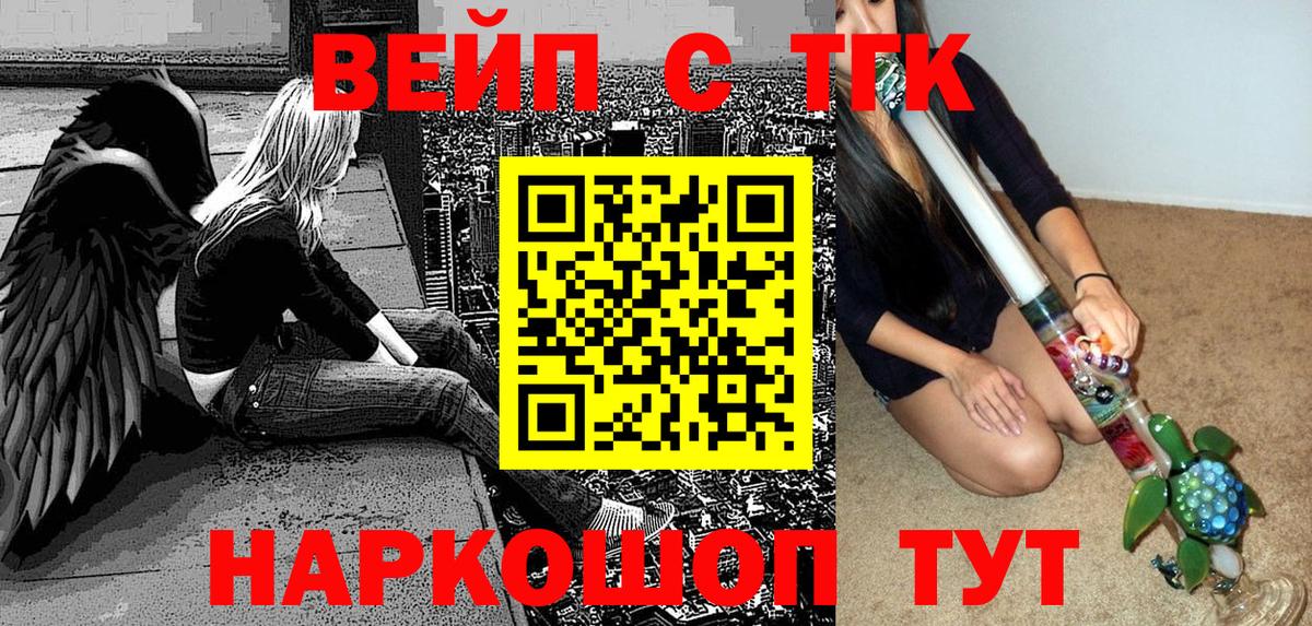 Щёлково  ТГК THC oil  ТГК вейп  Вход с VPN 