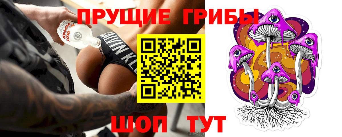 Псилоцибиновые грибы мухоморы Щёлково