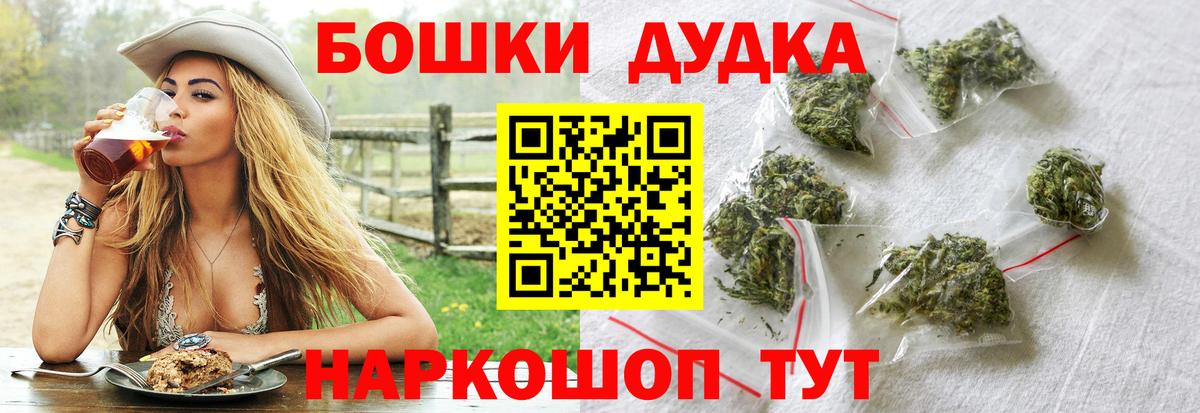 Щёлково  Бошки марихуана White Widow  Каннабис White Widow  Марихуана SATIVA & INDICA  Вход с VPN 